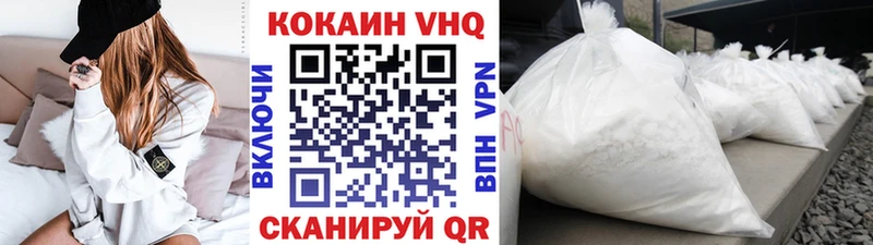Купить где Надым КОКАИН VHQ