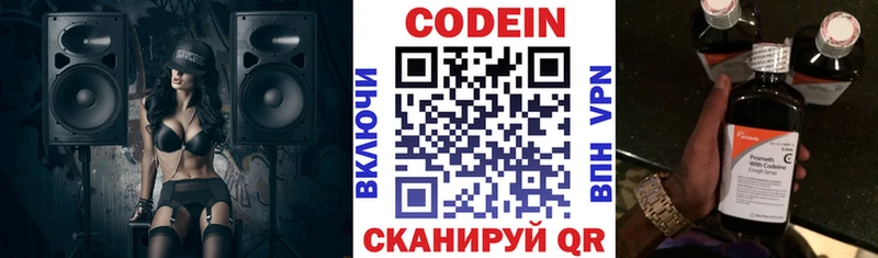 Codein Purple Drank  Купить закладки  Надым 