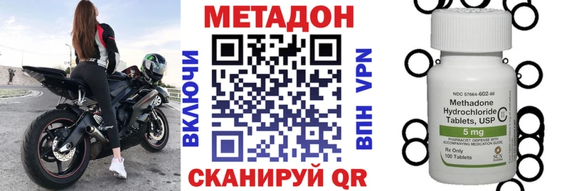 Метадон VHQ  Купить  Надым 